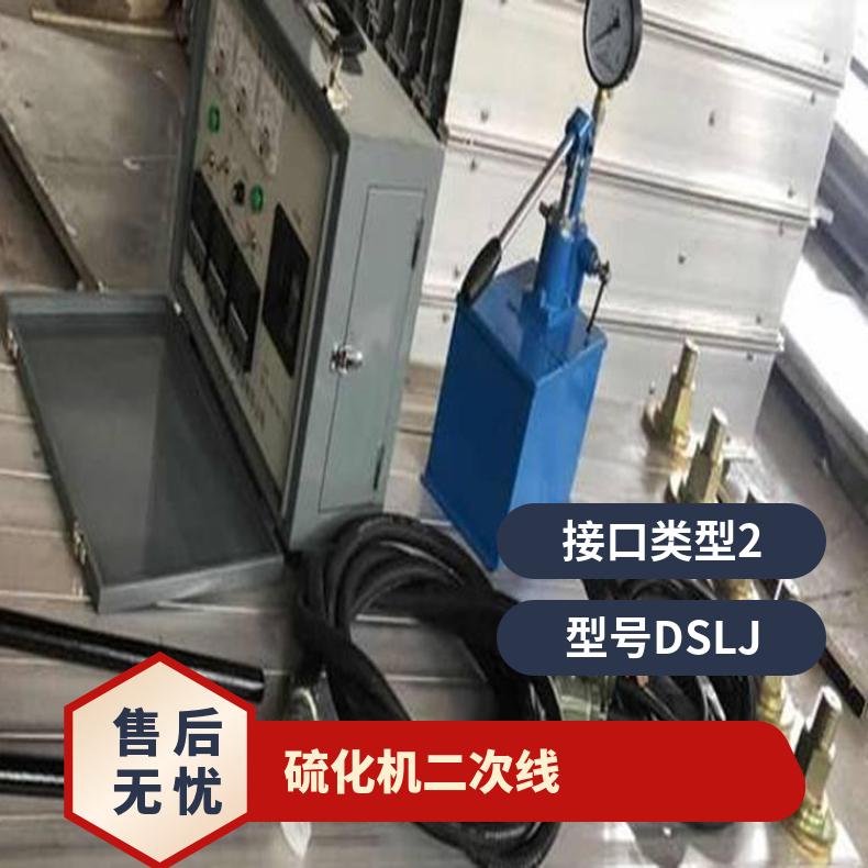 DSLJ硫化机二次线铜芯橡胶材质含胶木五孔插头