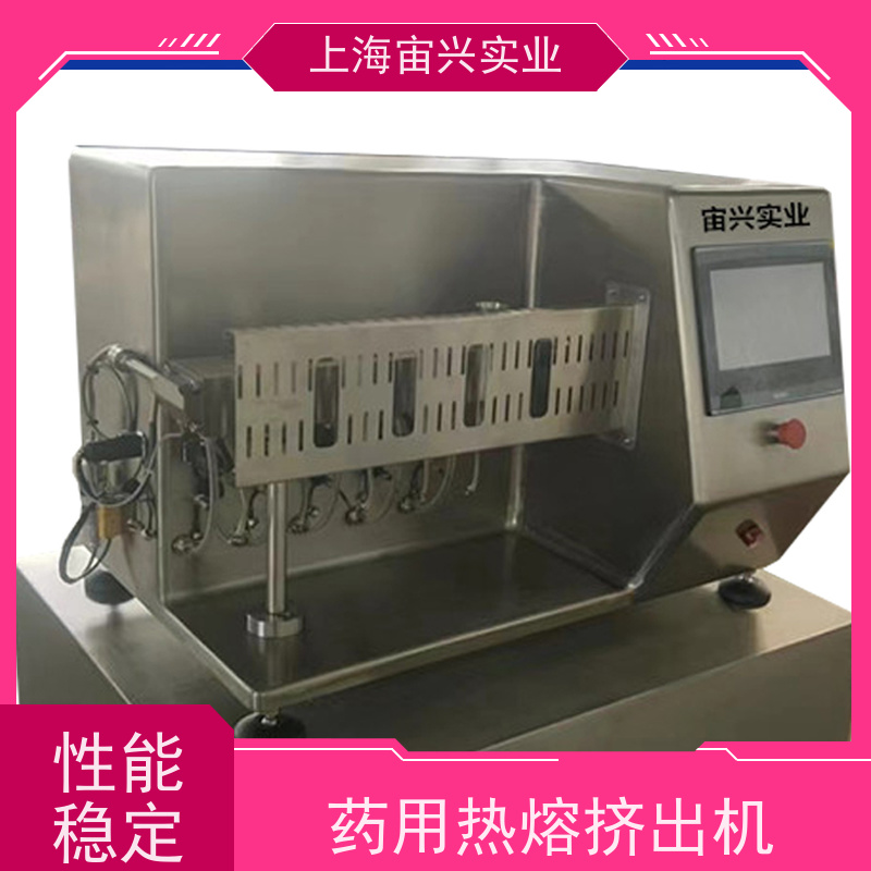 宙兴实业 实验热熔挤出机 结构紧凑 灵活性好 使用寿命长 厂家定制