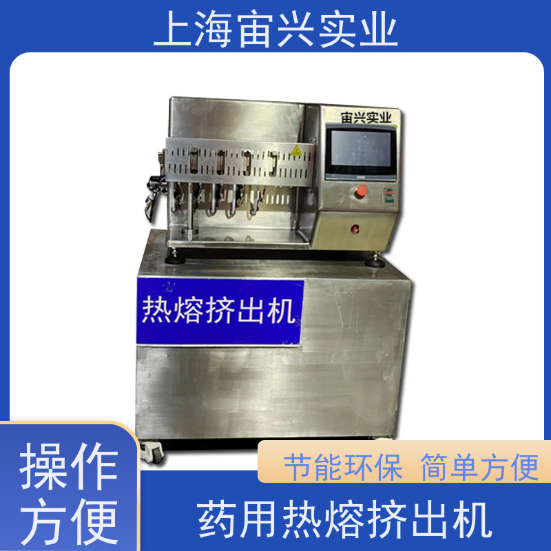 宙兴实业 热熔挤出连续制粒 节能环保 规格齐全 运行稳定 货源充足