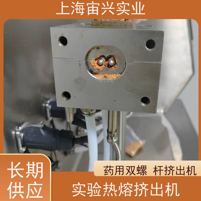 宙兴实业 热熔挤出机 操作简单 运行平稳 寿命长 厂家定制