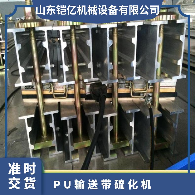 传送带环形无缝热压 PU输送带硫化机1200mm带宽