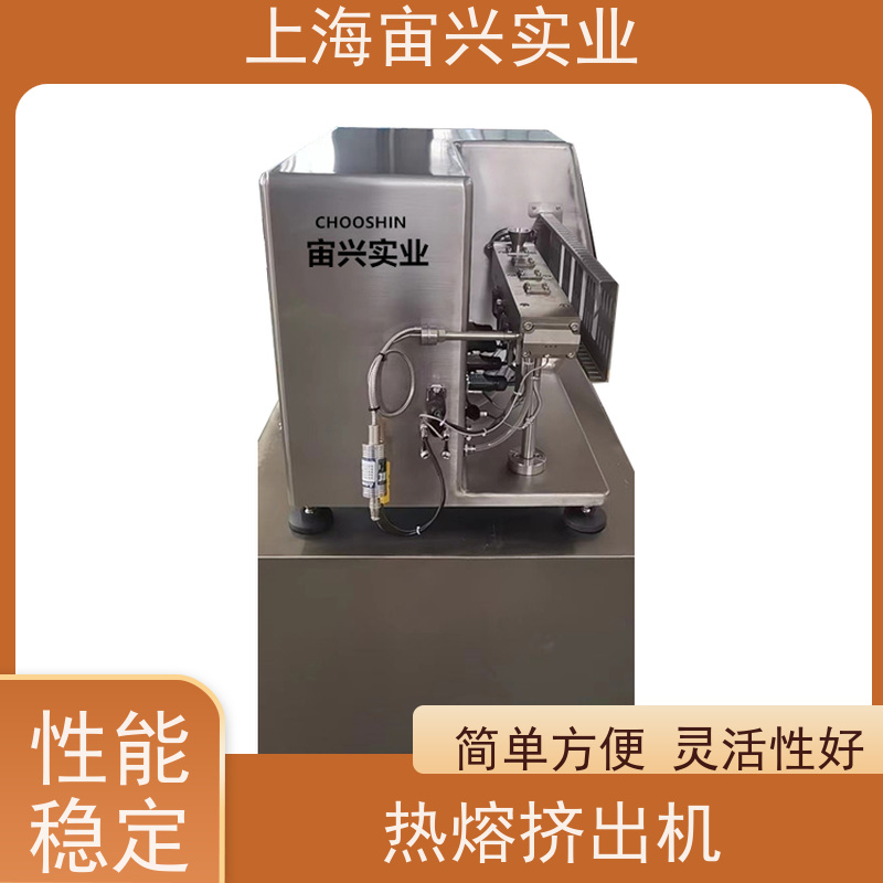 宙兴实业 药用挤出机 节能环保 规格齐全 运行稳定 实力厂家