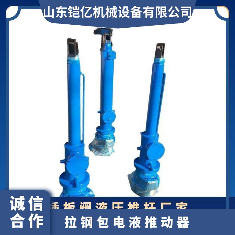铠亿插板阀平行液压推杆 DYTP2000-450电液推 杆