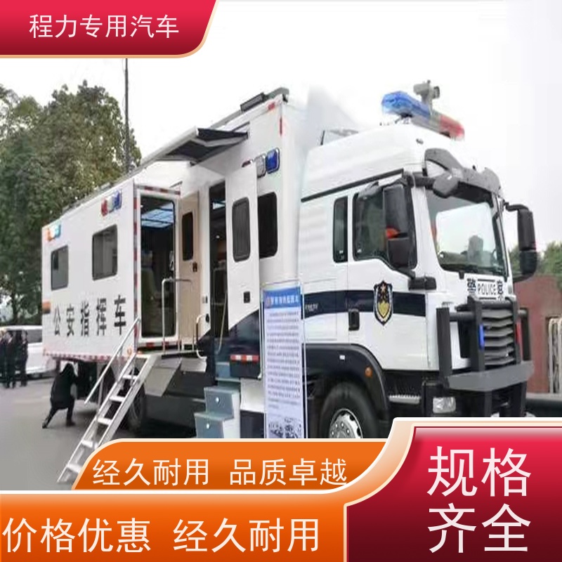 程力城管应急指挥车高亮度升降照明系统救援现场处置
