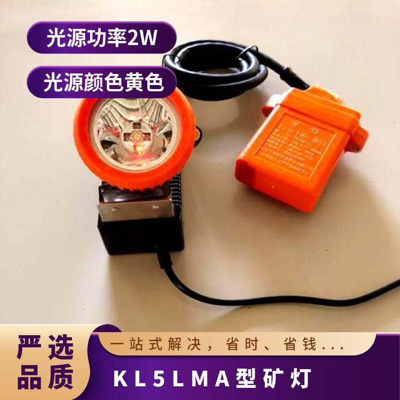 铠亿KL5LM(A)矿灯矿用本安型5安容量矿工帽用灯带充电器