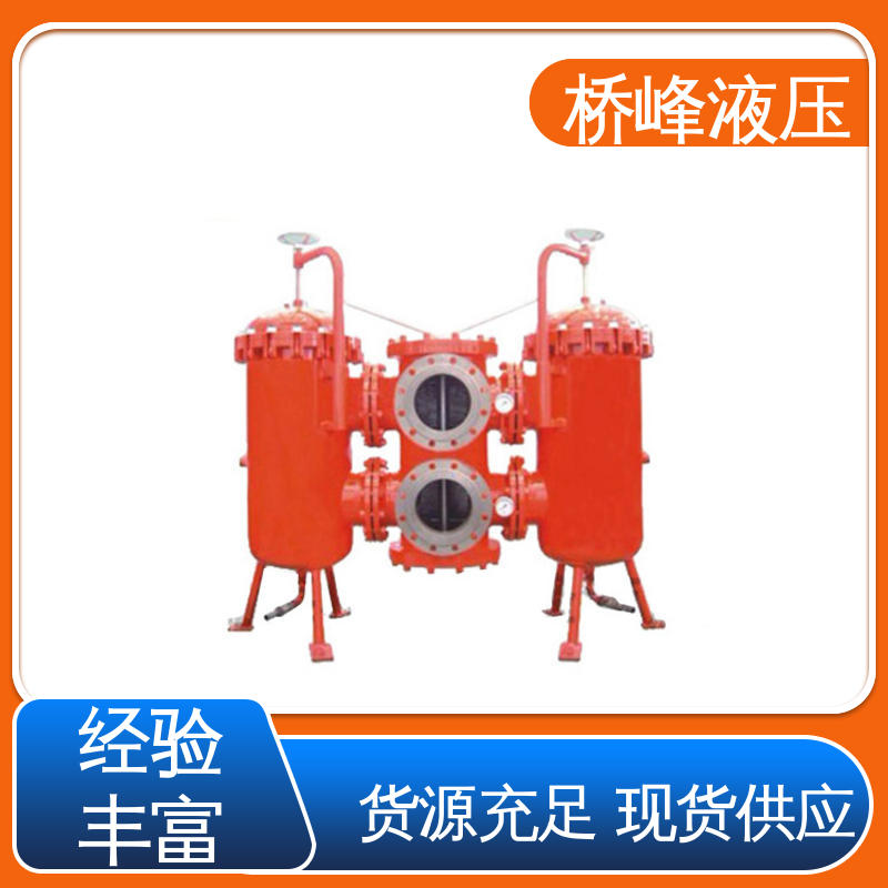 大流量双筒过滤器 精工制造 品质优良 桥峰液压