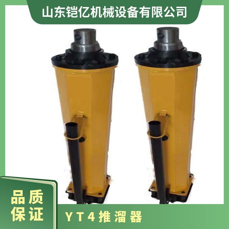 华煤YT4-6A推溜器Y T4-8A移溜器液压行程800 1655MM 40KN