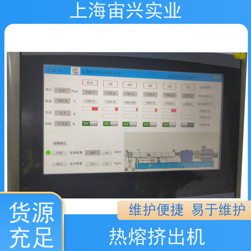 宙兴实业 药用双螺杆挤出机 结构紧凑 灵活性好 使用寿命长 适用范围广