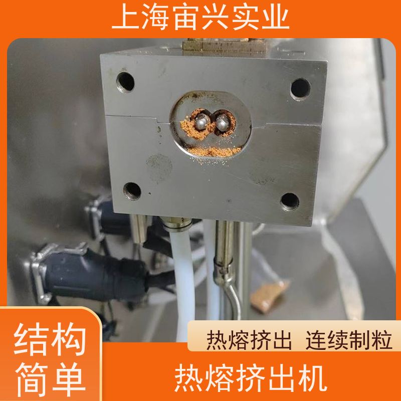 宙兴实业 实验热熔挤出机 结构紧凑 灵活性好 使用寿命长 实力厂家