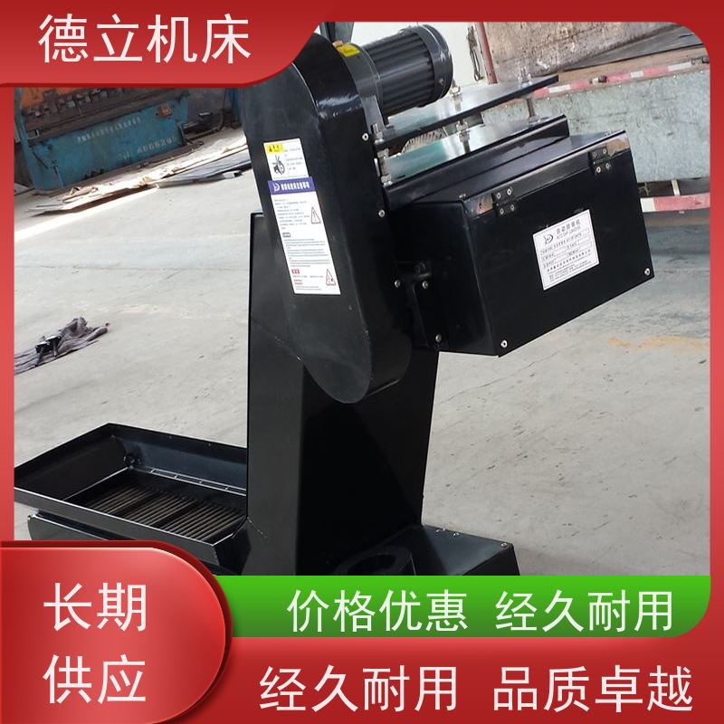 德立机床 防腐蚀 磁性排屑机 性能稳定 数控车床加工中心适用