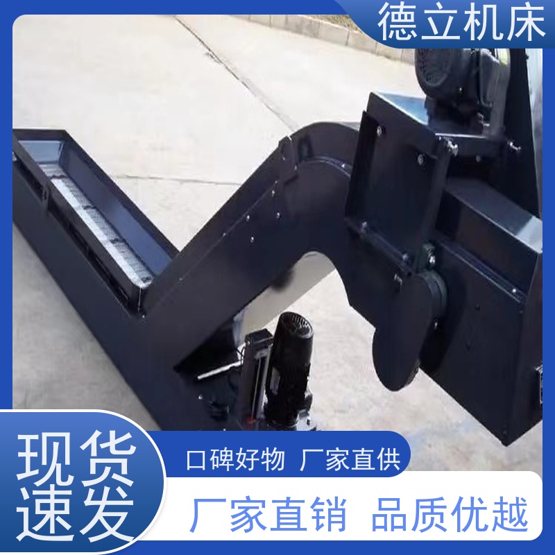 德立机床 简易操作 废料集中排屑机 经济实惠 数控车床加工中心适用