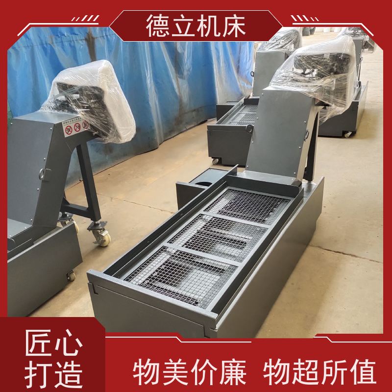 德立机床 环保材料 废料集中排屑机 可靠性强 不产生过载