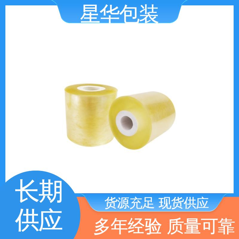 星华包装 保护膜 韧性十足 不易破膜 库存充足 发货迅速
