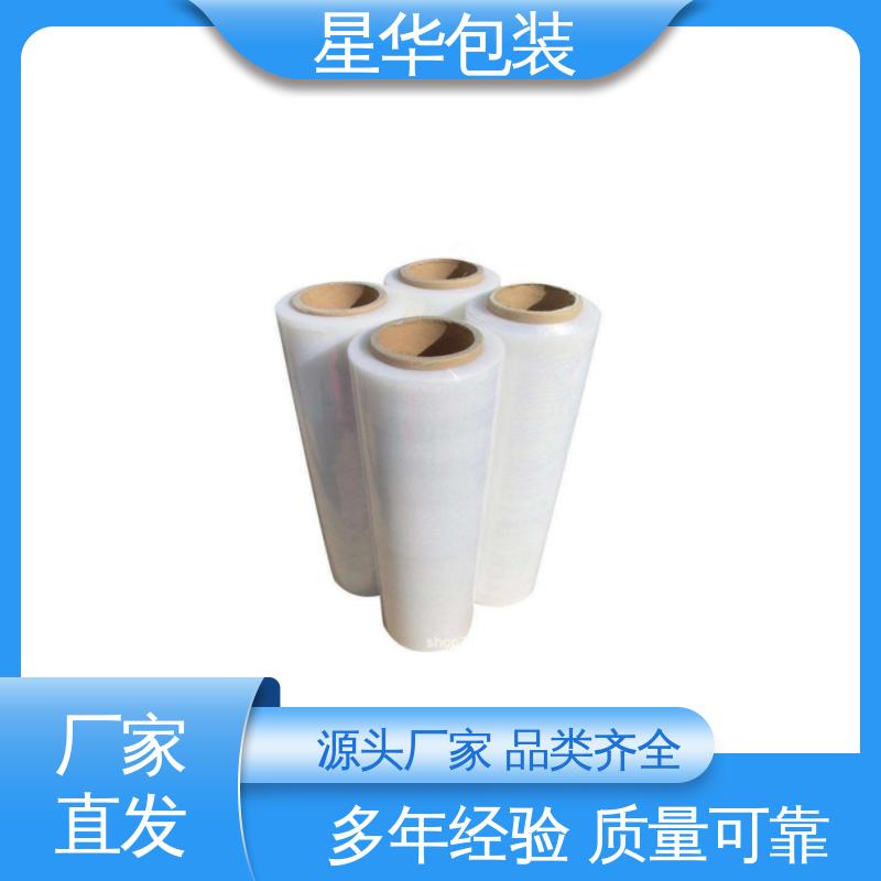 星华包装 厂家直供 薄膜缠绕膜 农业保湿 仓库打包