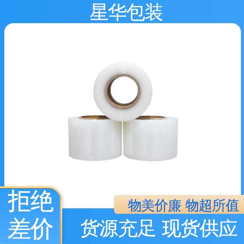 星华包装 电线保护膜 色泽明亮 使用便捷 农业保湿 仓库打包