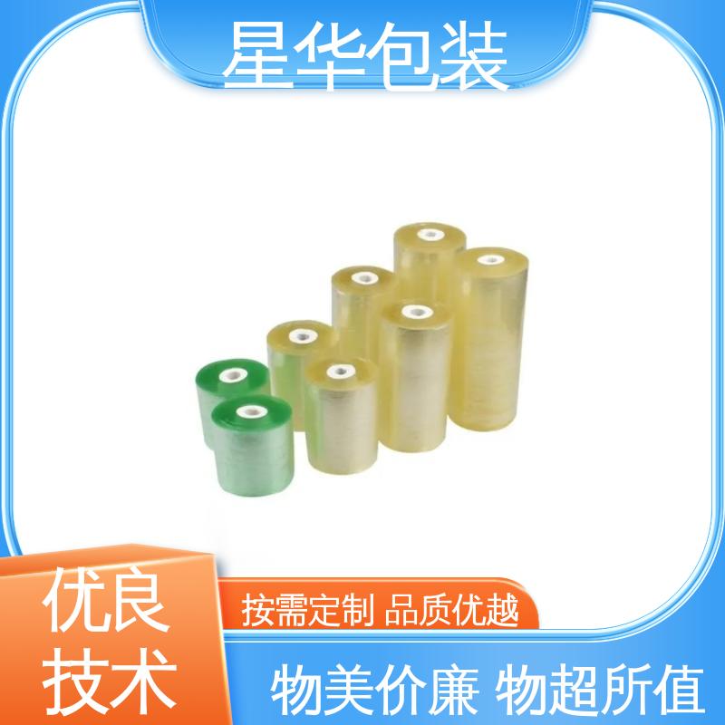 星华包装 pvc电线保护膜 色泽明亮 使用便捷 库存充足 运用范围广