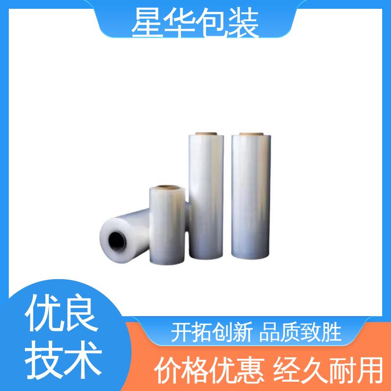 星华包装 厂家直供 高性能拉伸膜 甄选材料 质量保障