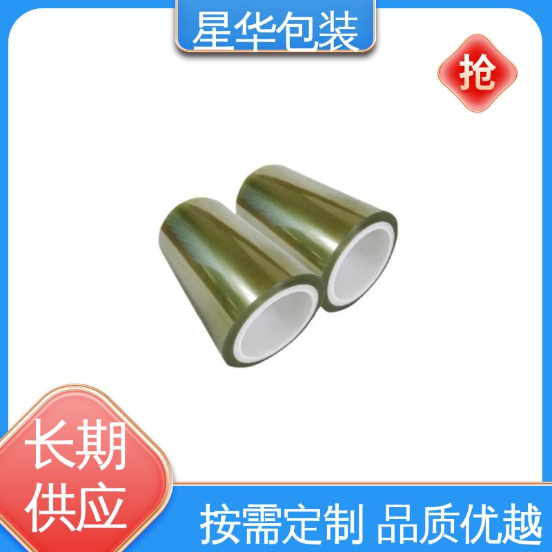 星华包装 厂家批发 保护膜pet 库存充足 运用范围广