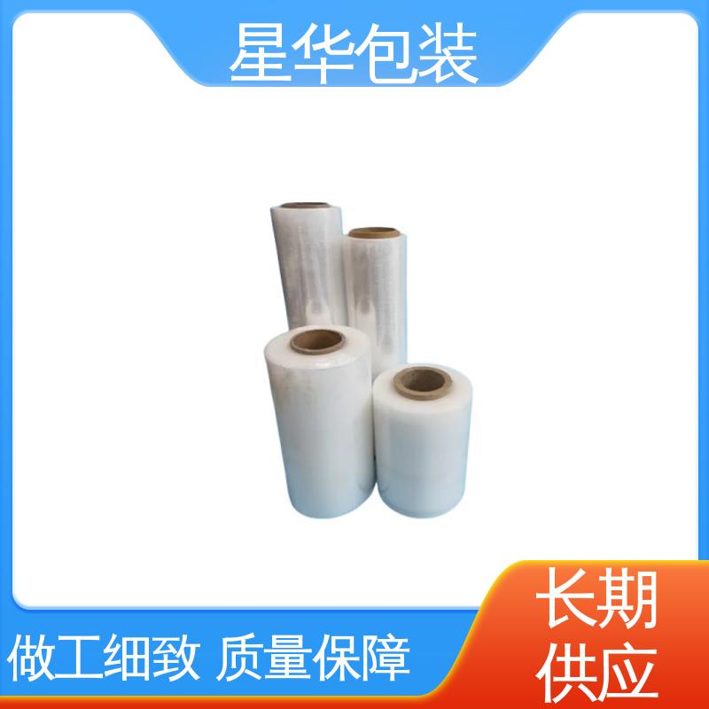 星华包装 厂家批发 薄膜拉伸膜 多年行业经验 质量保障 低粘缠绕膜