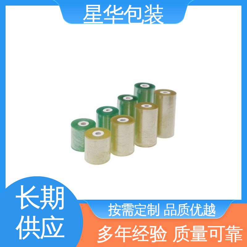 星华包装 打包膜 多年经验 售后无忧 规格齐全 库存充足
