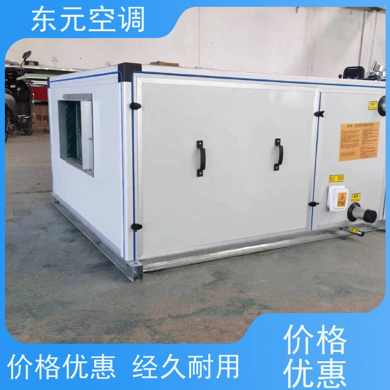 东元 KTD-L-40 风管式空调机组 工厂制作 安装简单
