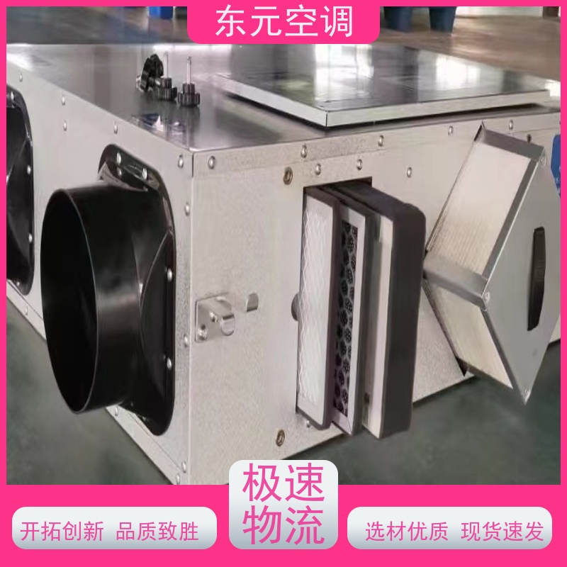 东元 XHBQ-1000 全热交换器 多种控制方式 安装维护简单