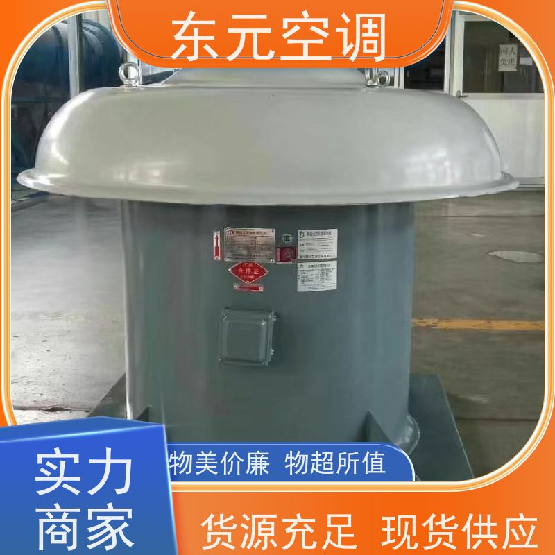 东元空调 HTF-II-7A 消防排烟风机 风量大 生产发货及时