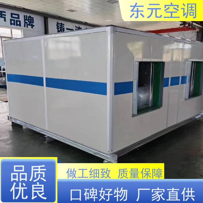 东元 ZKD-100 净化型新风机组 工厂发货 变频控制