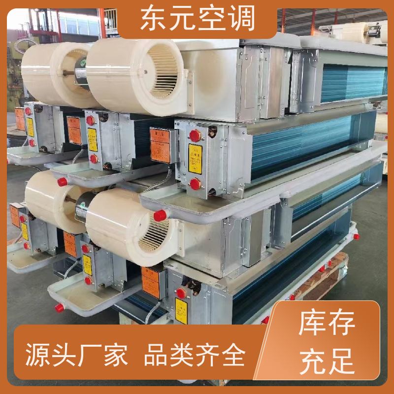 东元 FP-WM-170 卧式暗装风机盘管 高效制冷 控制灵活