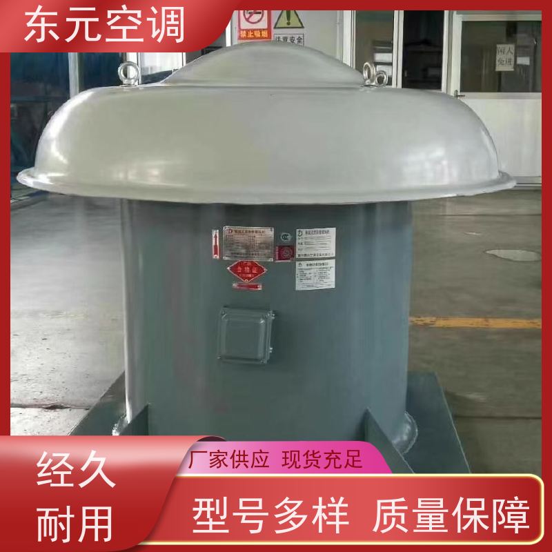 东元空调 B4-72-4A 排烟混流风机 改善空气质量 生产发货及时