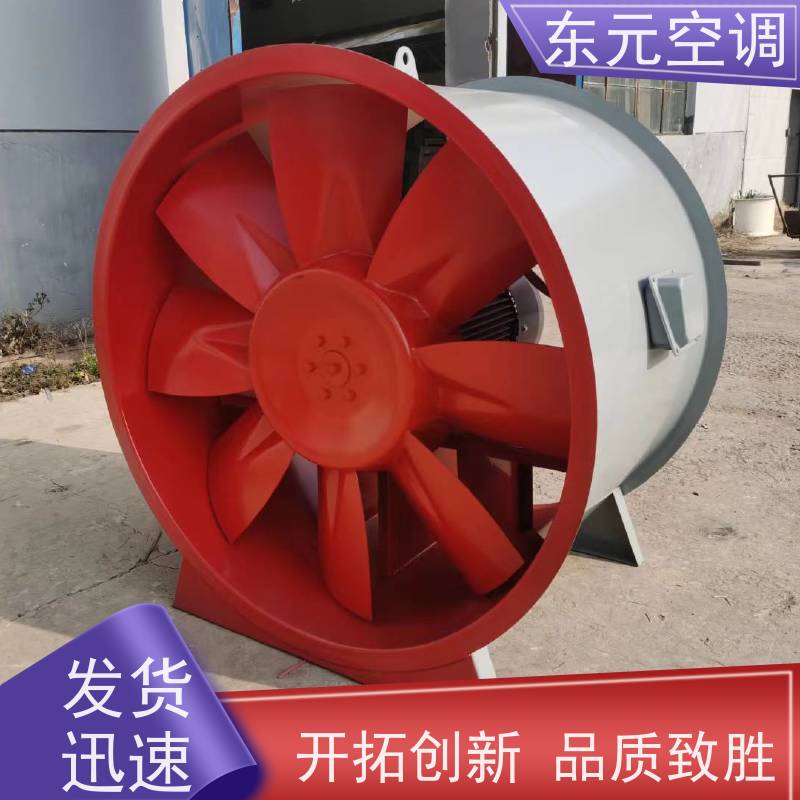 东元空调 加压排风机 耐高温性能优良 生产发货及时