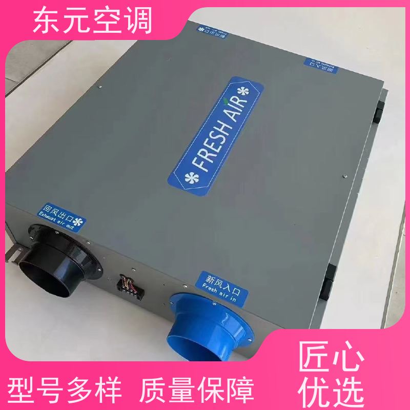东元 XHBQ-1000 立式新风换气机 改善空气质量 热交换效率在60%以上