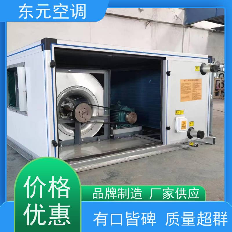 东元 KTD-L-40 离心式空调机组 发货及时 产品可定制