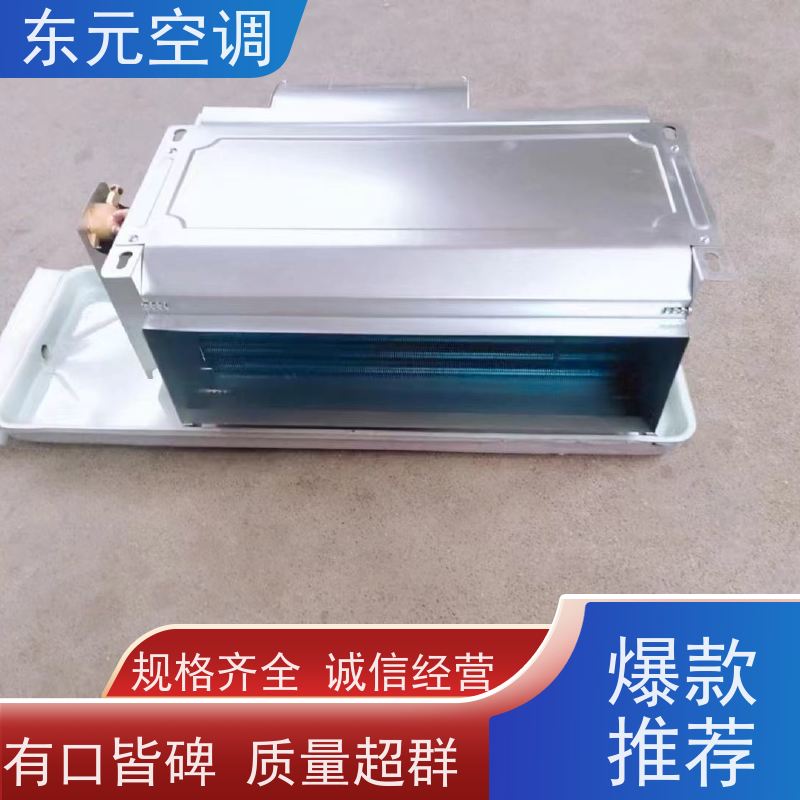 东元 FP-K-136 卡式二出风风机盘管 三档可调 经济实用
