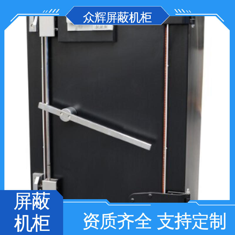 众辉通信 现货速发 专业定制 42U ZHS-G型 c级屏蔽机柜