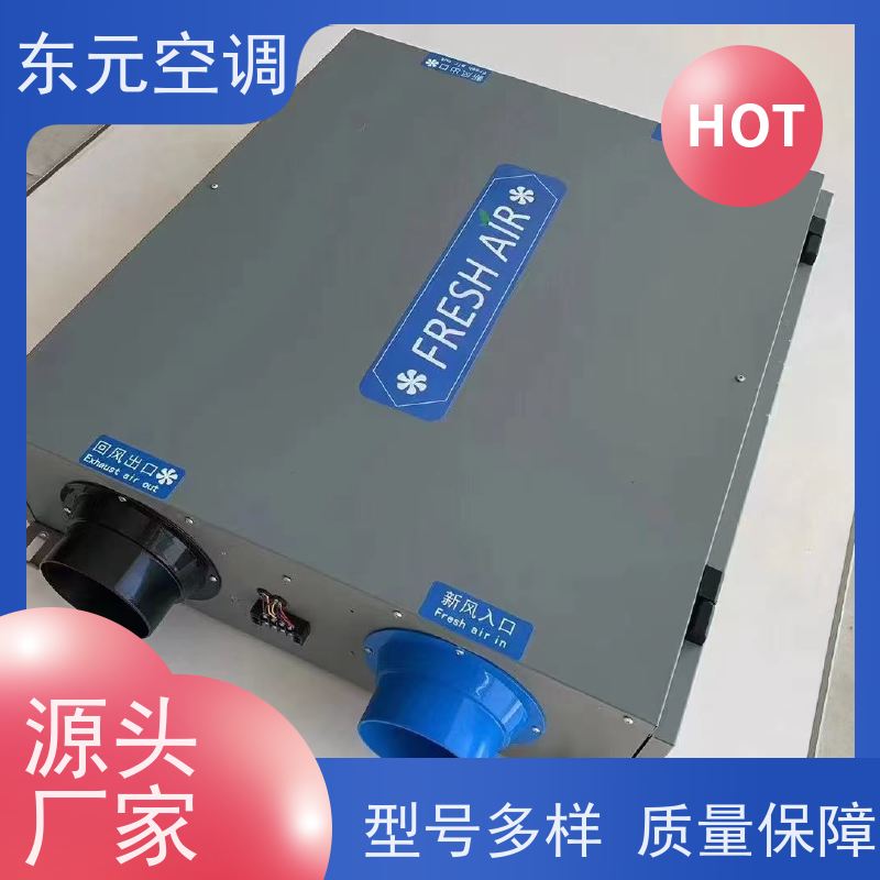 东元 QRXF-1500 吊顶式新风换气机 经济实用、去除有害气体