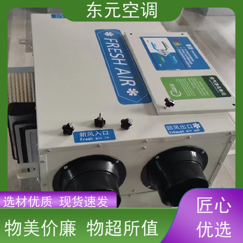 东元 QRXF-800 单向流新风机 控制室内温湿度 舒适度高、防霉除异味