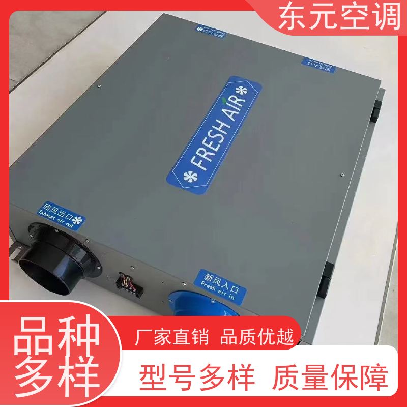 东元 XFHQ-800 除霾新风机 保持室内空气流通和清新 现场控制灵活