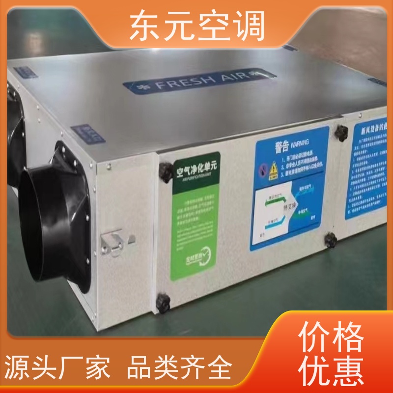 东元 DX-D-300 转轮式热回收机组 工厂制作发货 热交换效率在60%以上