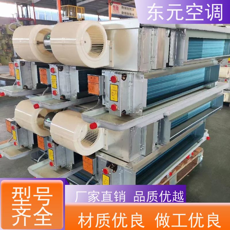 东元 FP-LM-102 卧式暗装风机盘管 高效制冷 外观美观