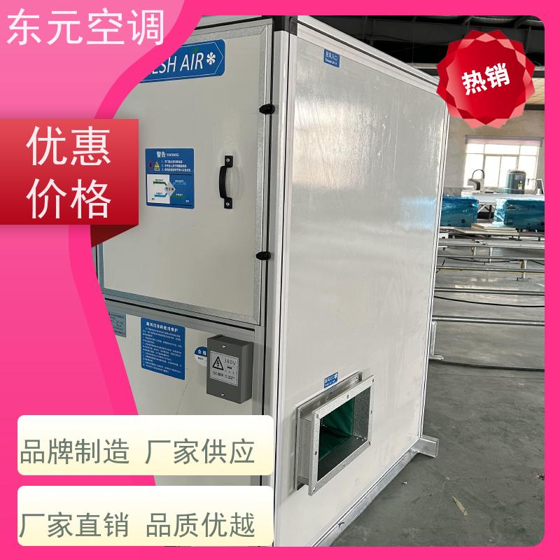东元 DQXF-500 双向流新风机 工厂制作发货 经济实用、去除有害气体