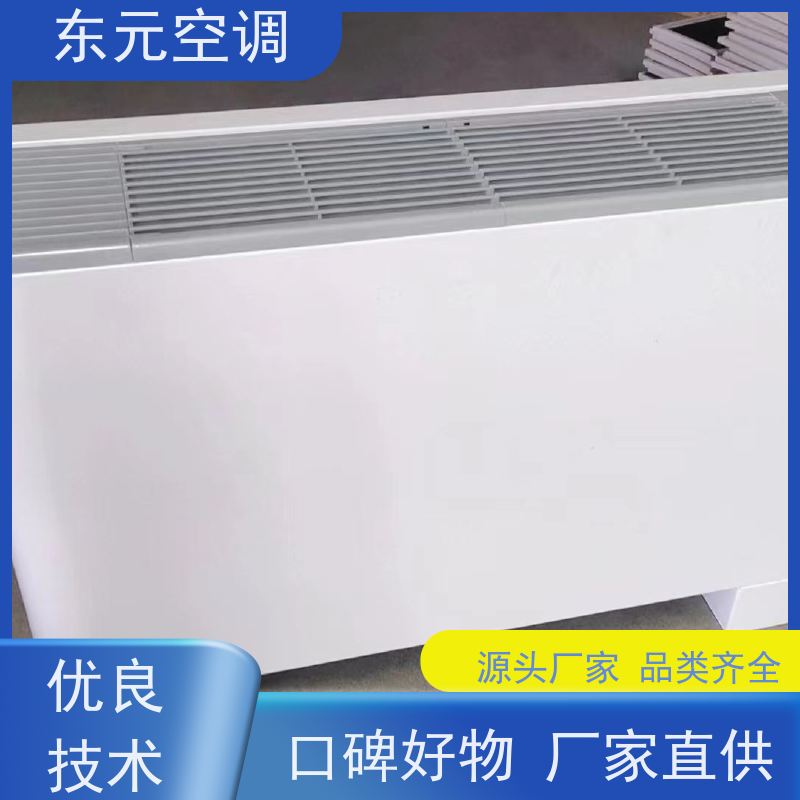 东元 FP-WM-51 壁挂式风机盘管 工厂制作 安装简单