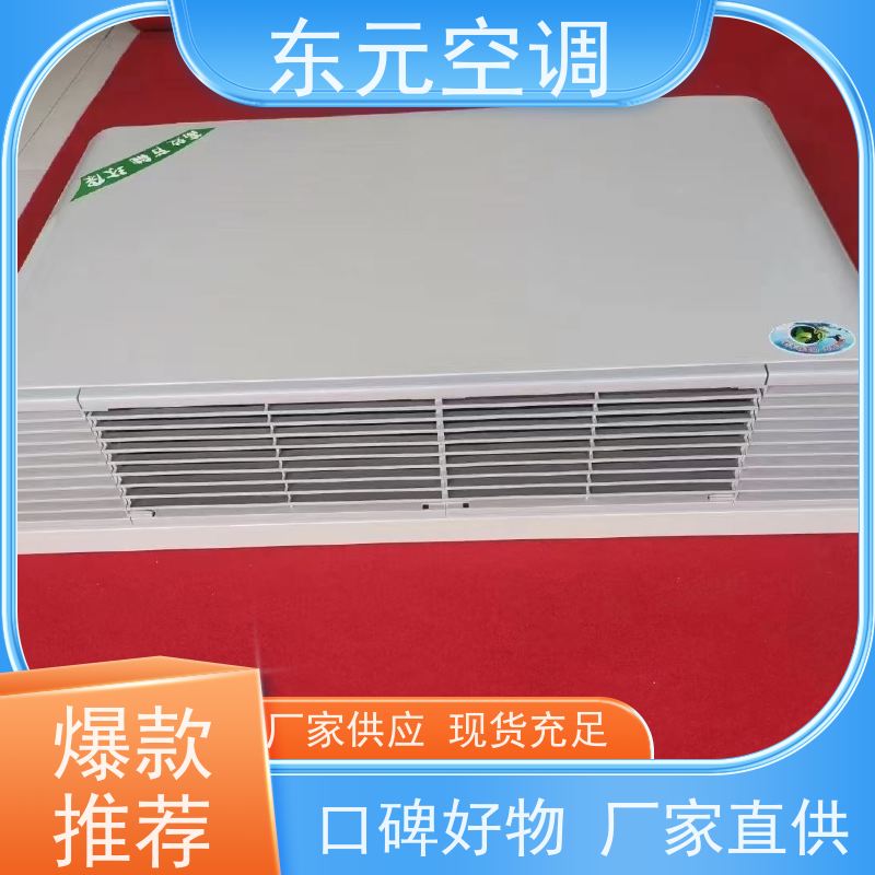 东元 FP-LM-204 卧式明装风机盘管 三档可调 发货及时