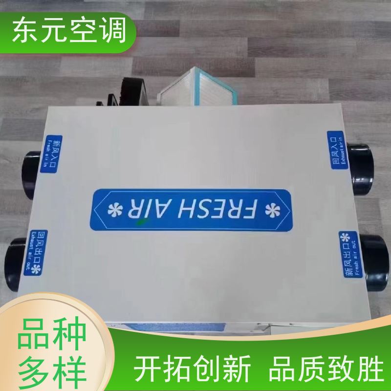 东元 XHBQ-1000 全热交换器 风量大、噪音低 安装结构灵活