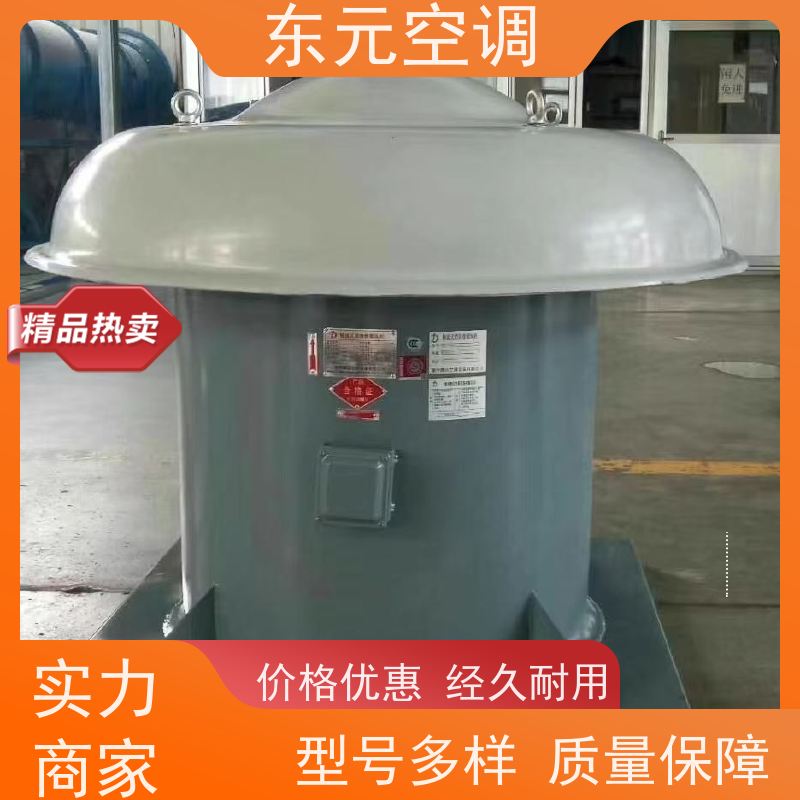 东元空调 HTF-II-7A 防爆离心风机 改善空气质量 外观美观