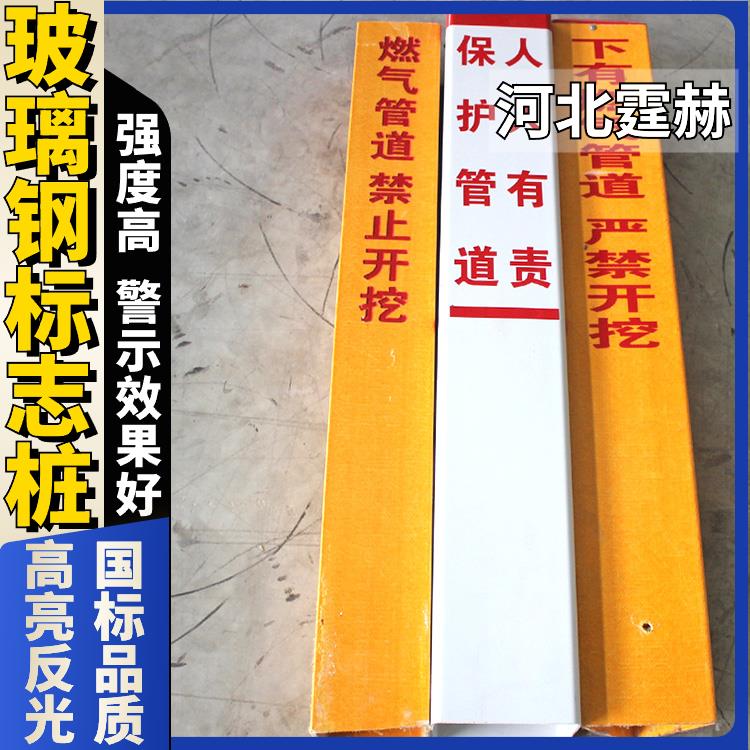 霆赫 地埋标志桩 下有电缆严禁开挖警示桩 燃气供水标识桩 字体定制