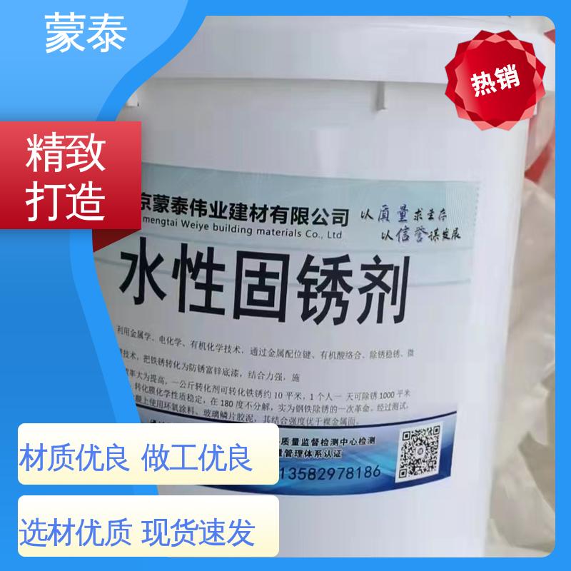  铁锈固化剂 耐沾污性好 易清洁 全国供应 应用广泛