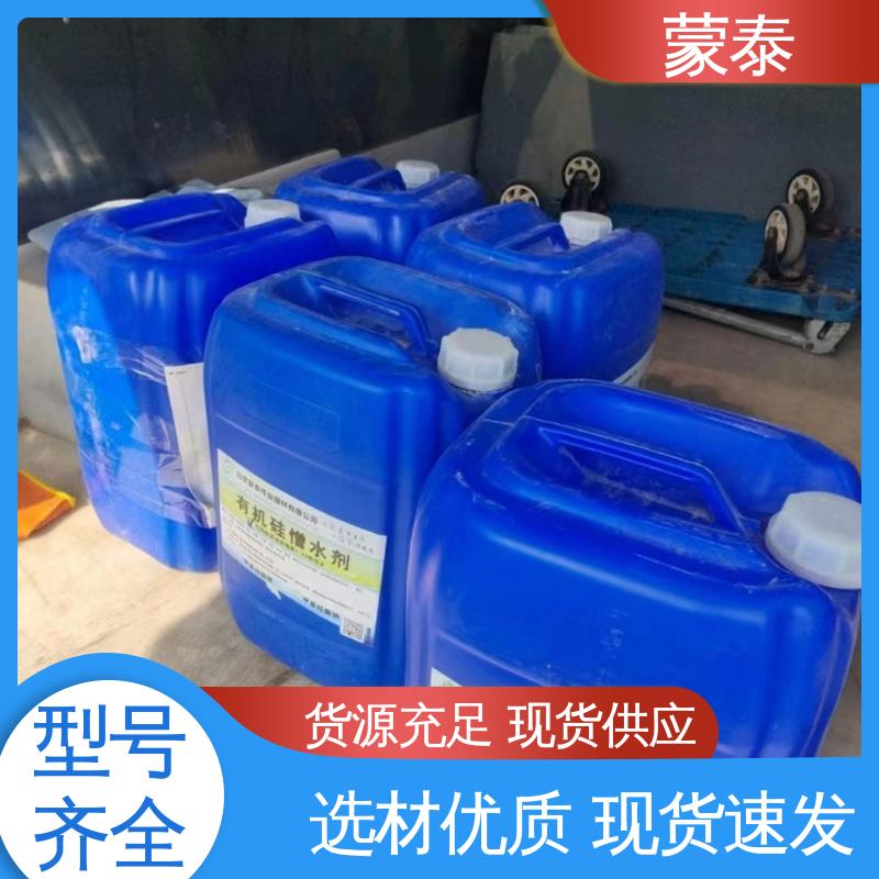  外墙透明防水剂 外表细腻亮丽 多规格可选 库存充足