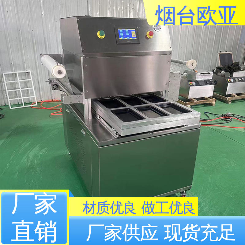 欧亚 细节品质 磁芯材料 真空贴体包装机 优质服务