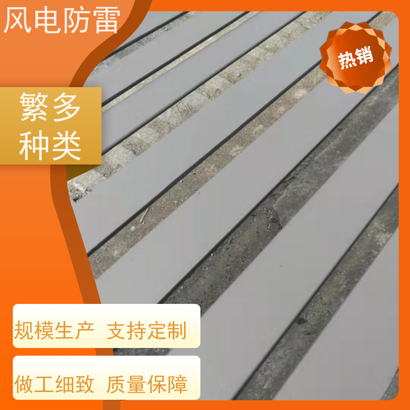 风电防雷 复合型防腐镀锌扁钢 美观性 轻质化 安全性高 重量轻 弹性好